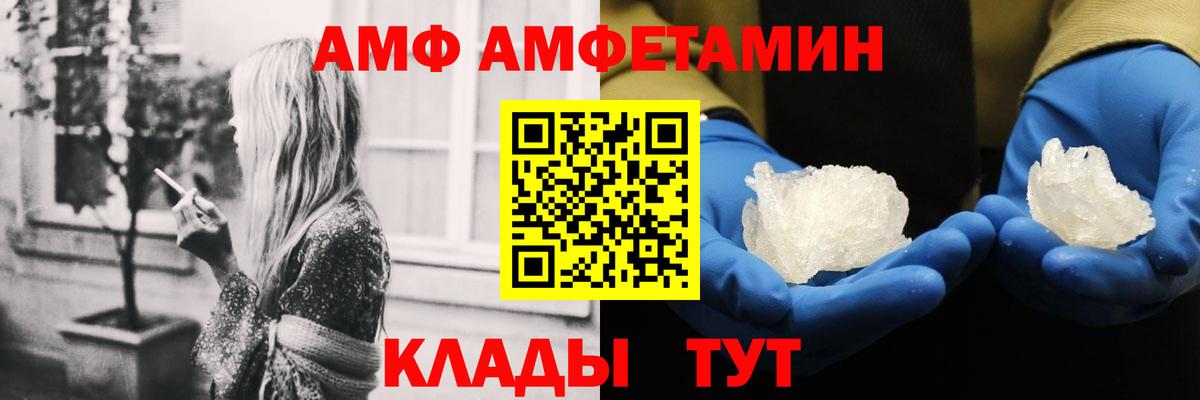 Амфетамин 98% Сатка