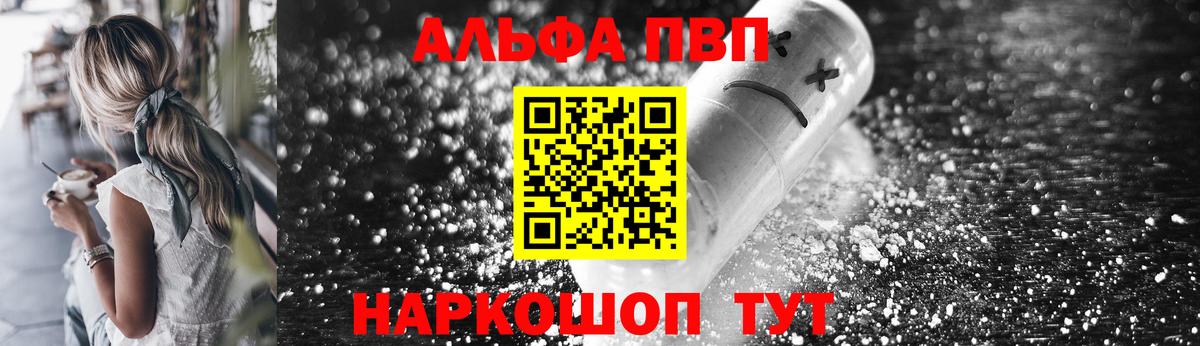 Alpha-PVP  Alpha PVP Crystall  Вход с VPN  Сатка  Alpha-PVP Соль  A-PVP крисы CK 
