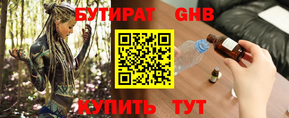 Марихуана  КОКАИН  Сатка  Вход с VPN  Мефедрон кристаллы 