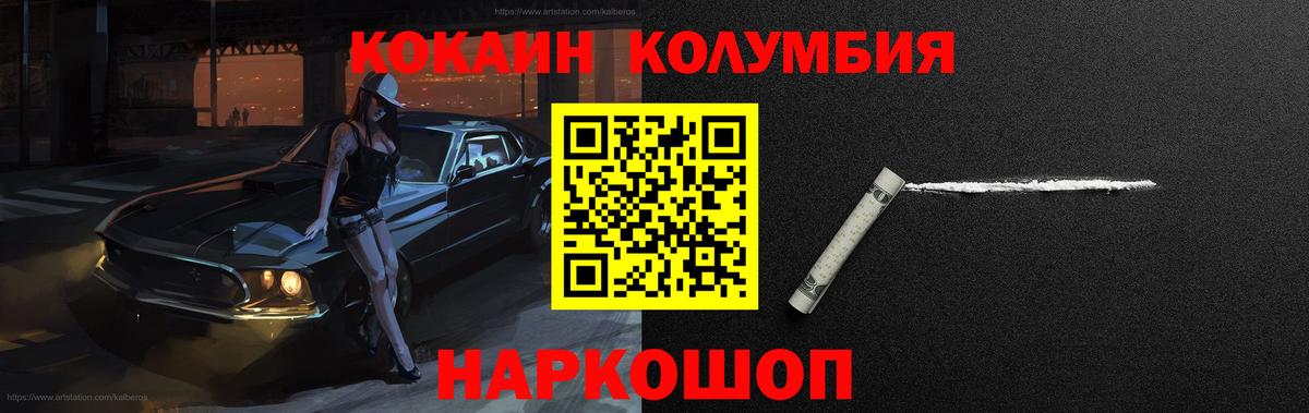 COCAIN Эквадор Сатка