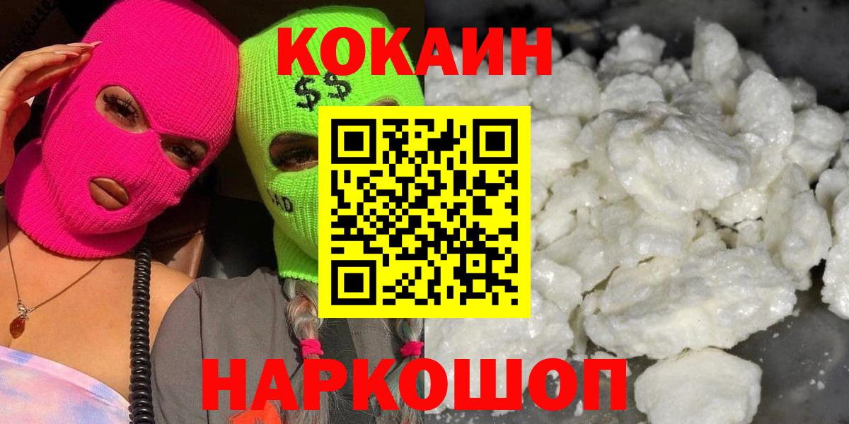 Cocaine Перу  COCAIN Columbia  Сатка  закладка  Вход с VPN 