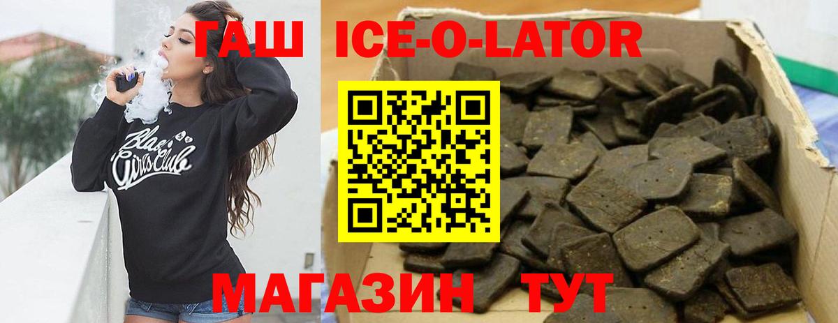ГАШИШ Premium Сатка