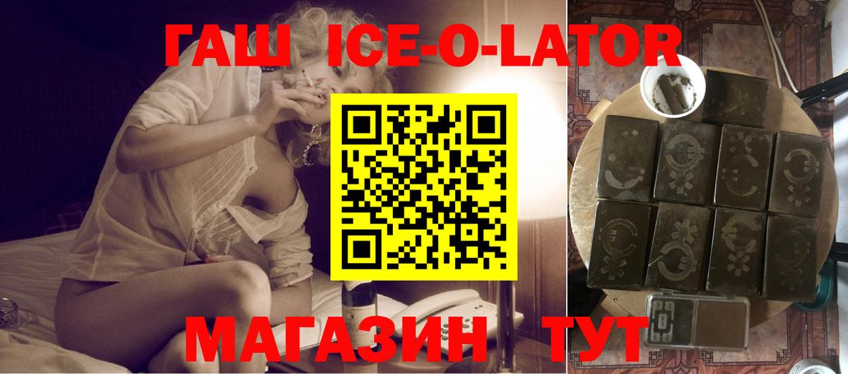 Сатка  ГАШ 40% ТГК  Вход с VPN 