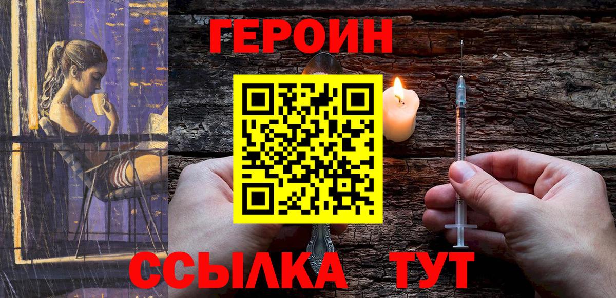 Героин гречка Сатка