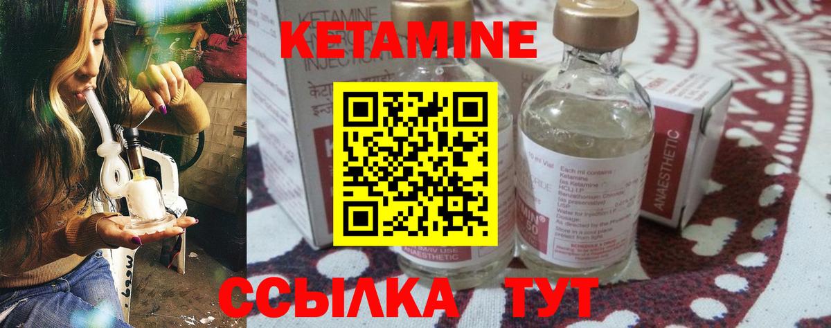 Кетамин VHQ Сатка