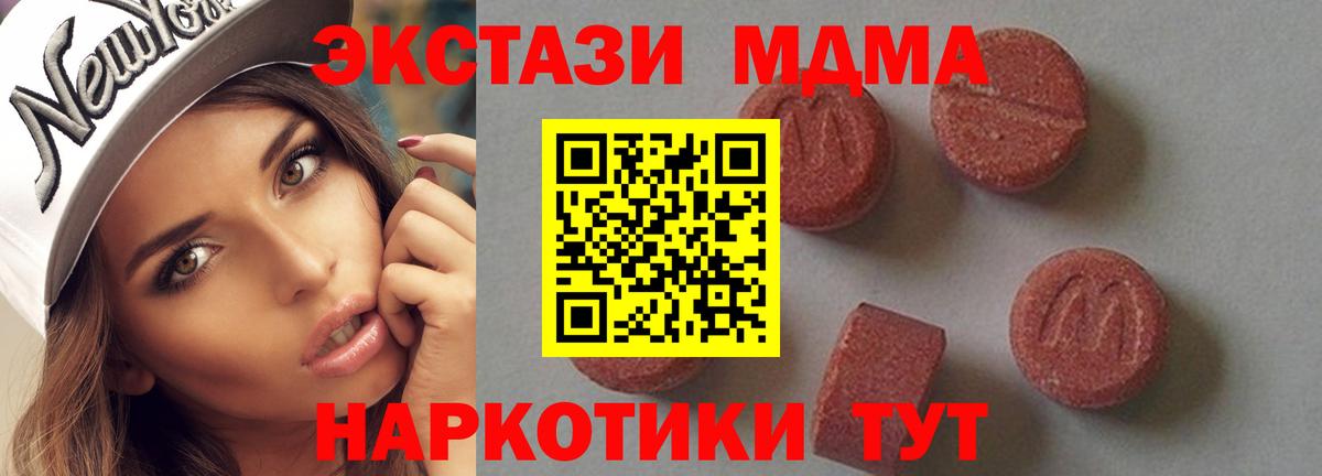 Сатка  МДМА VHQ  Вход с VPN  МДМА  МДМА VHQ 