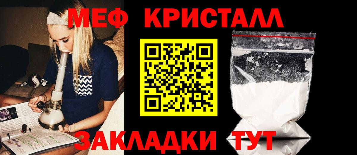 МЯУ-МЯУ  МЕФ мука  Вход с VPN  Мефедрон mephedrone  Сатка 