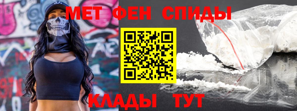Метамфетамин винт Сатка