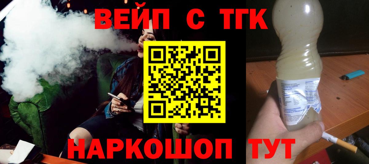 Дистиллят ТГК THC oil  ТГК гашишное масло  Сатка  Вход с VPN 