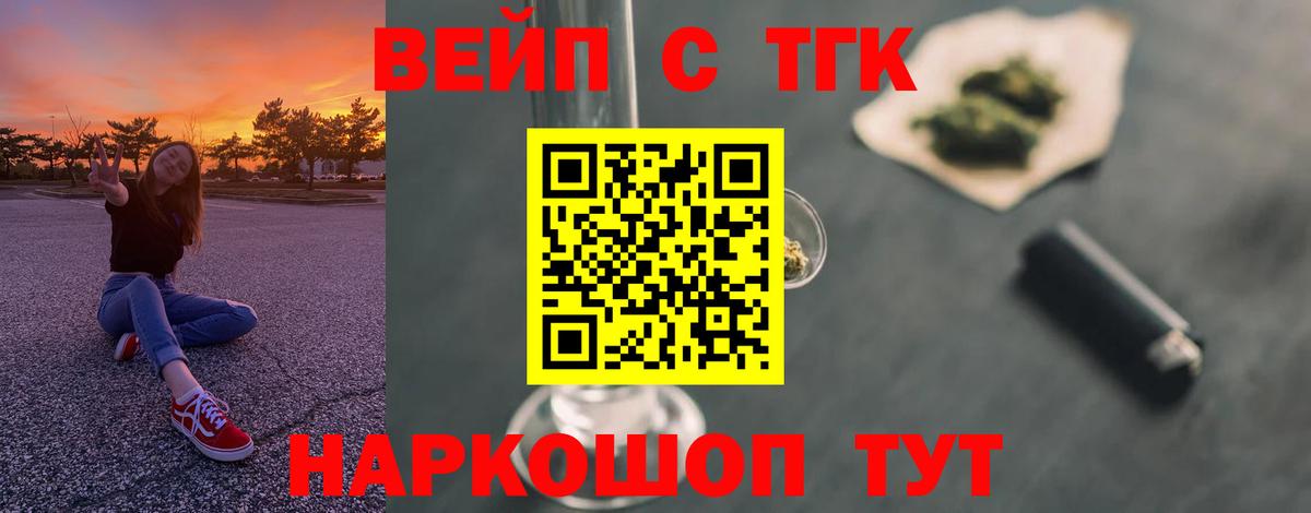 Дистиллят ТГК жижа Сатка